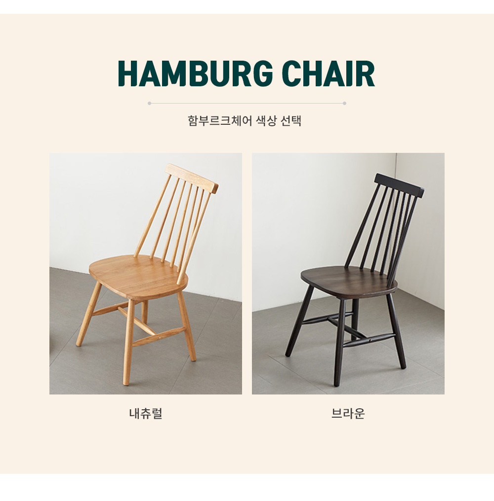 피카소가구 함부르크+다이닝테이블세트 함부르크체어 색상 선택 내츄럴/브라운