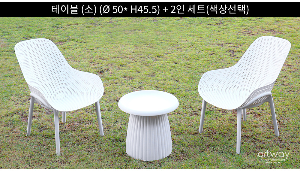 피카소가구 아트웨이 코나토피세트 세트사진 테이블 (소)  (ø 50* H45.5) + 2인 세트(색상선택)