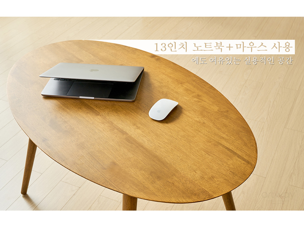 피카소가구 아트웨이 뮤즈테이블 13인치 노트북과 마우스 사용에도 여유있는 실용적인 공간