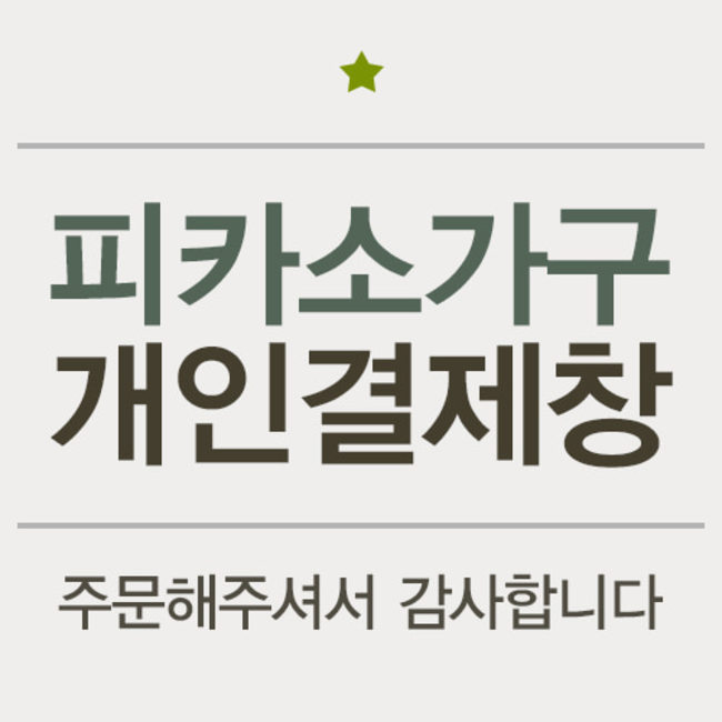 시흥시 노인종합복지관 / 22-05-20 / 3피카소가구